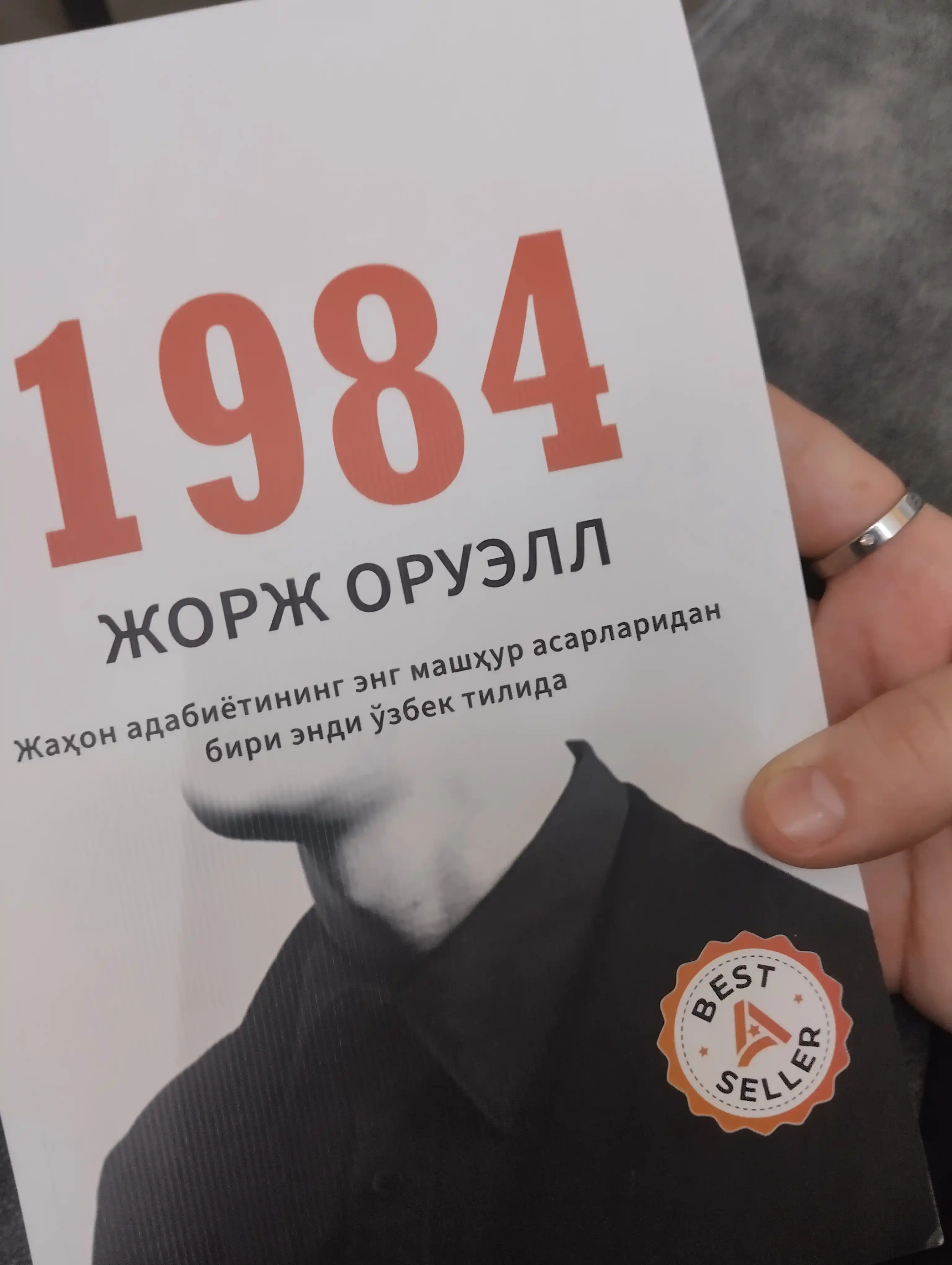 Jorj Oruell — 1984, Molxona, Animal Farm yoki eng sara asarlari