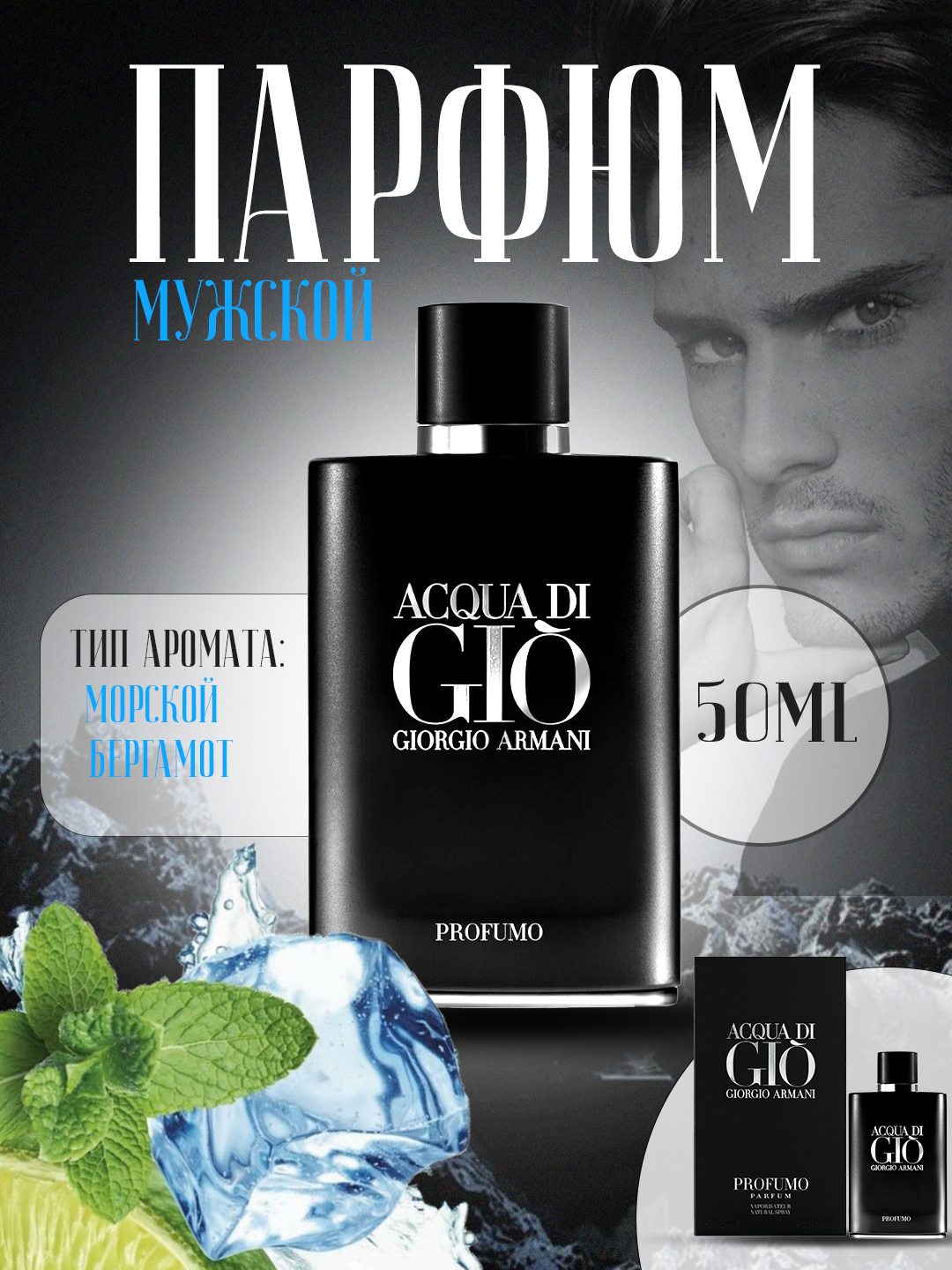 Erkaklar uchun parfyum suvi Acqua di Gio, 50 ml - 