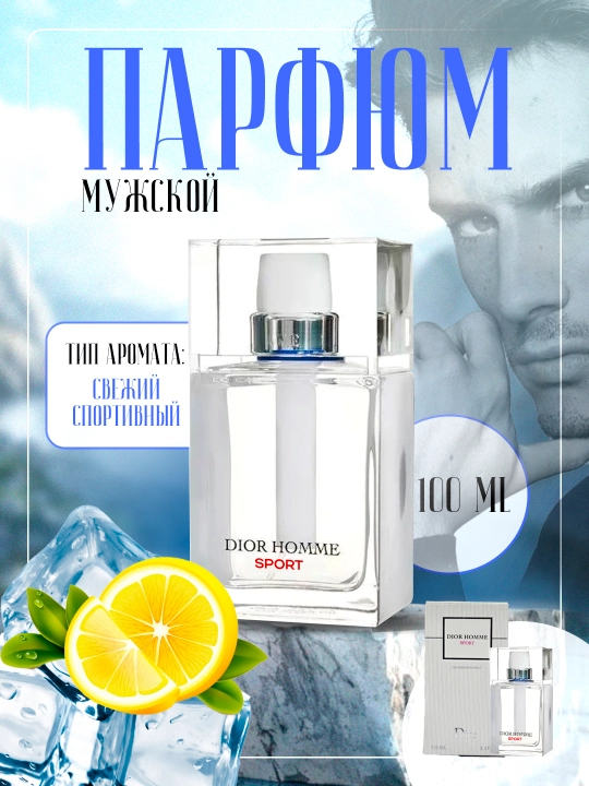 Dior Homme Sport erkaklar uchun tualet suvi, 100 ml - 