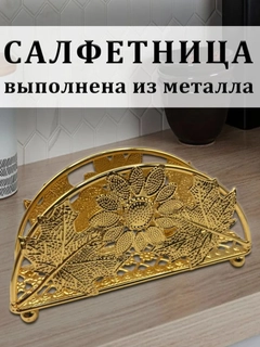 Горчичный