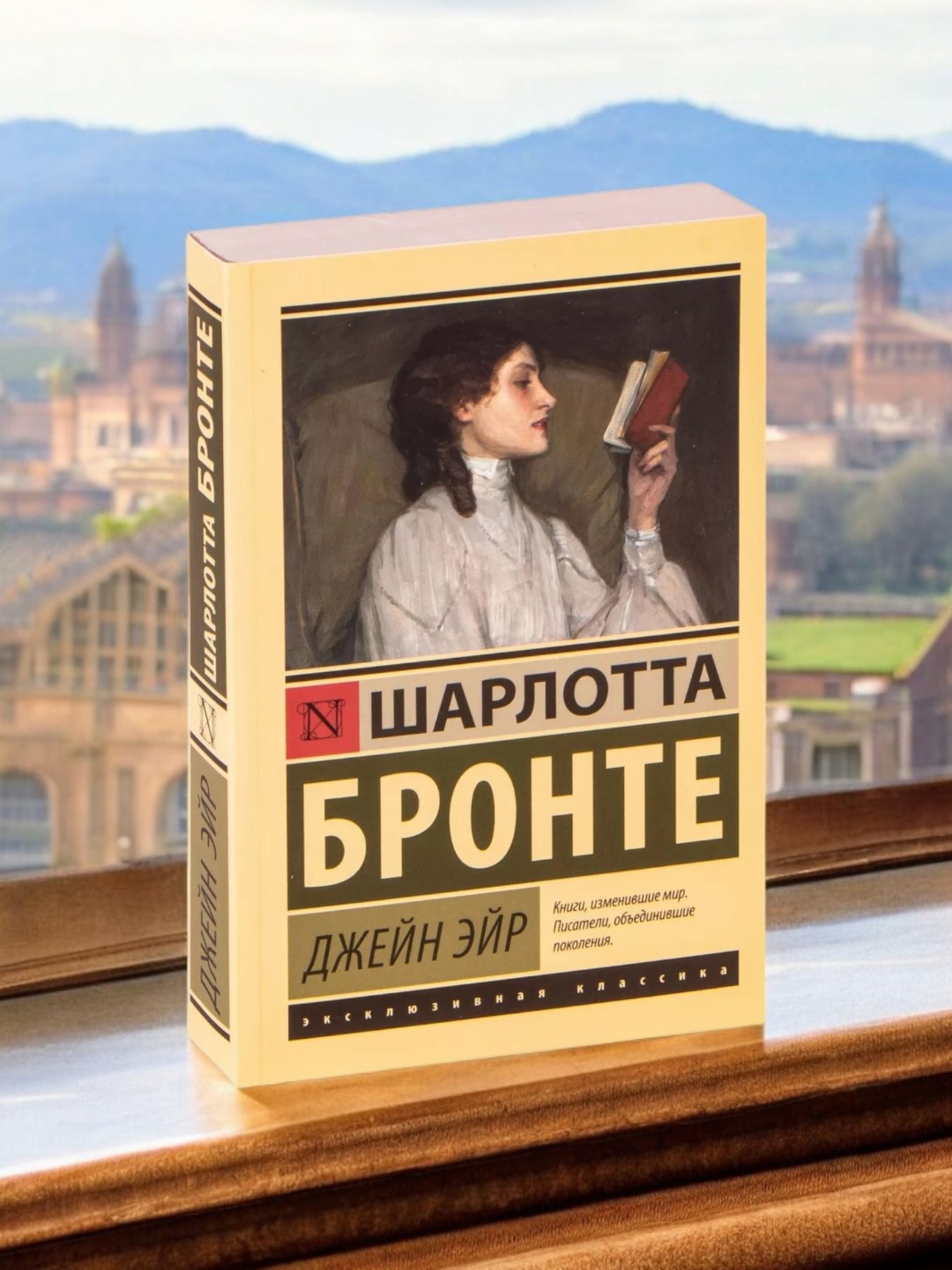 Jeyn Eyr, Sharlotta Bronte