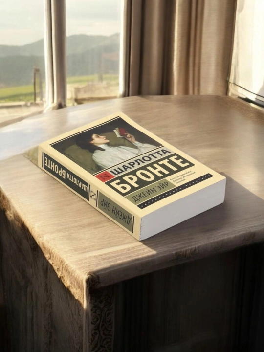 Jeyn Eyr, Sharlotta Bronte