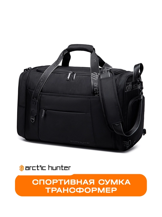 Sport ryukzak Arctic Hunter, sport sumka, sayohat, poyabzal bo'limi bilan
