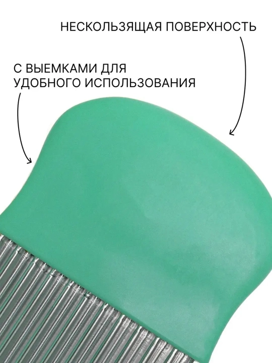 Нож для фигурной резки овощей и фруктов