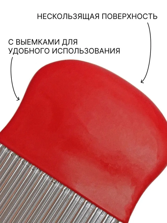 Нож для фигурной резки овощей и фруктов