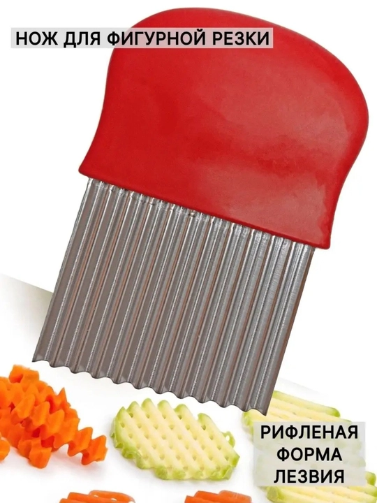 Нож для фигурной резки овощей и фруктов - 