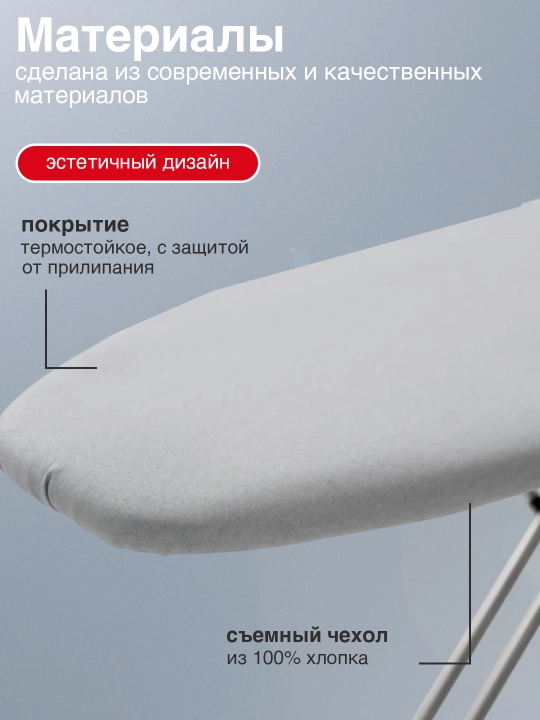 Гладильная доска Perilla Gigi, металлическая, компактная, 118 х 33 см, легкий вес 3 кг