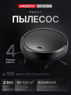 Черный
