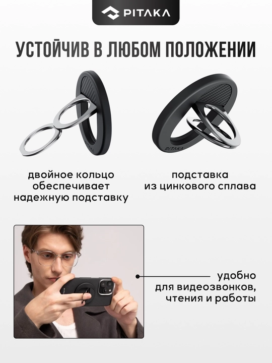 Держатель для телефона Pitaka, с Magsafe, магнитное кольцо, подставка, MagEZ Grip