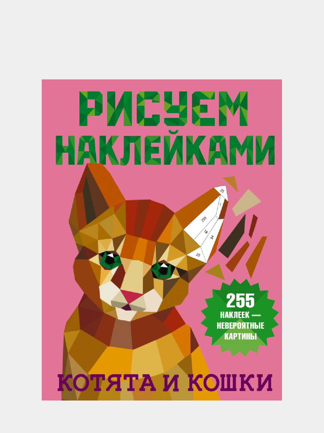 Mushuklarini chozayotgan qizlarning fotosuratlari Birinchi marta rus jinsiy aloqa