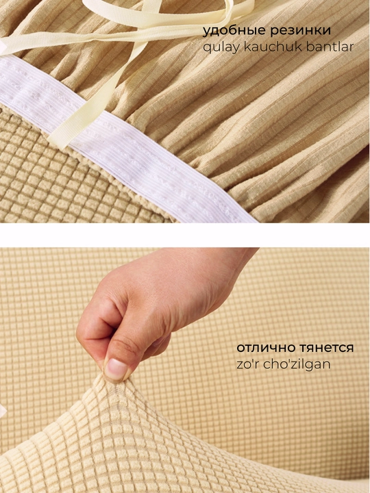 Чехол на стулья со спинкой, для мебели