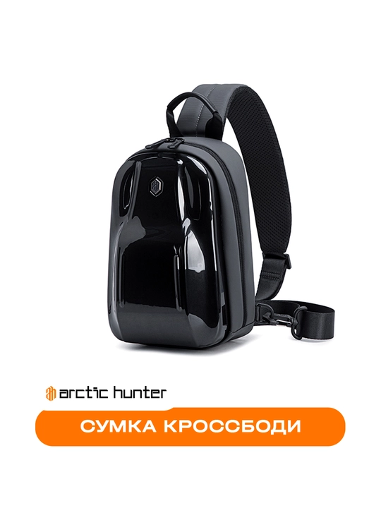 Мужская универсальная барсетка Arctic Hunter, через плечо - 