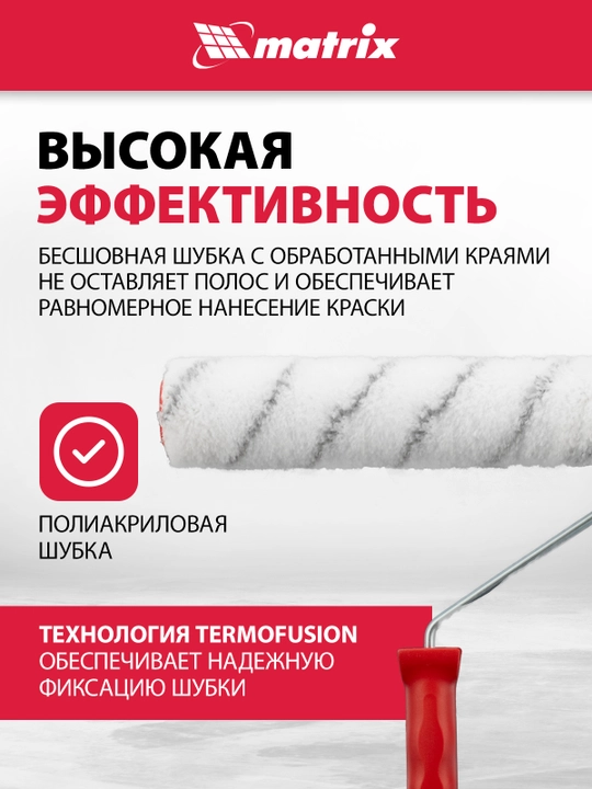 Валик + кювета, набор малярный, 844059