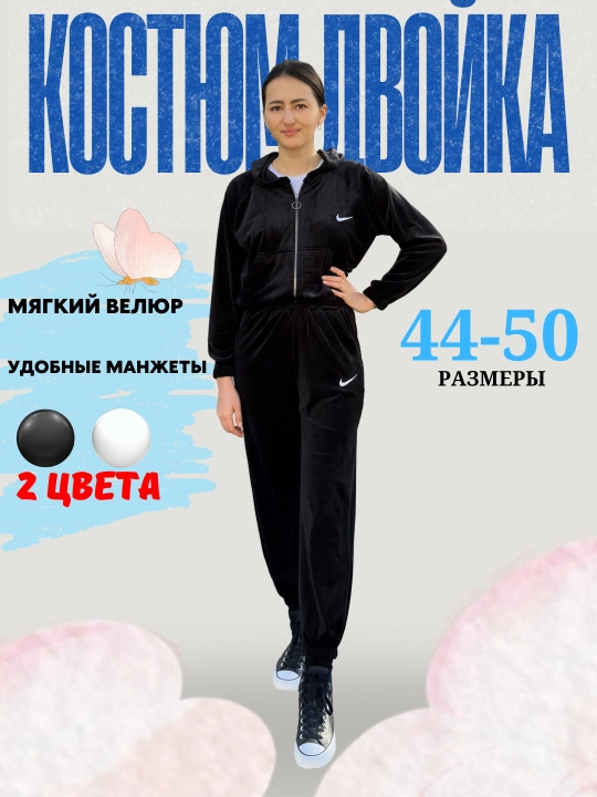 Ayollar toplami, ikkilik, velyur materiali, 2 ta rang, sport kostyumi, shim va kofta - 