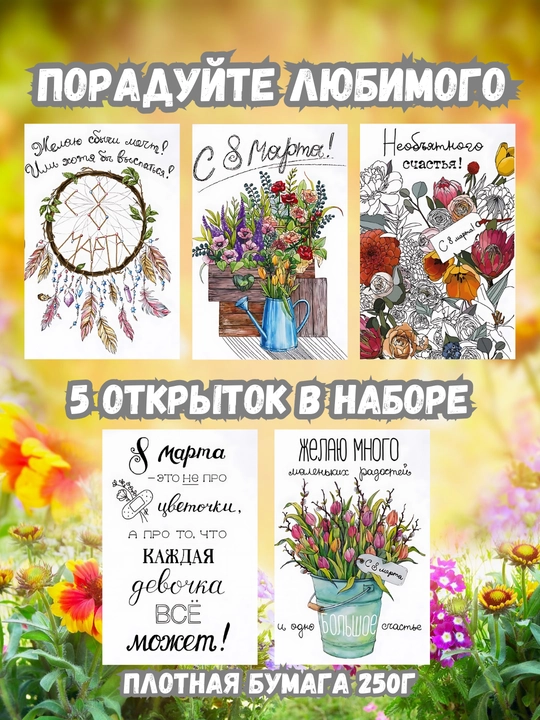 Yangi yil, Pasxa, 8-mart, 14-fevral, tug‘ilgan kun, Sevishganlar kuni bilan tabriknomalar