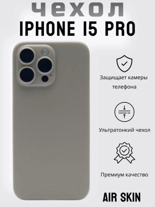 Чехол K-Doo Air Skin для iPhone iPhone 11/12/13/14/15/16/17/Air/Pro/Pro Max, ультратонкий