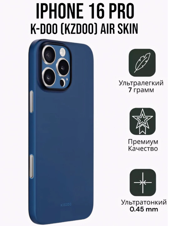 Чехол K-Doo Air Skin для iPhone iPhone 11/12/13/14/15/16/17/Air/Pro/Pro Max, ультратонкий