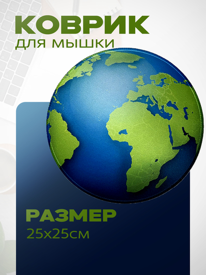 Игровой компьютерный коврик, для мыши и клавиатуры