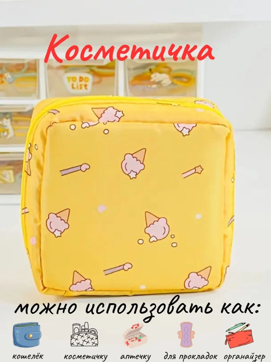 Косметичка для прокладок, тампонов и косметики, маленький женский органайзер - 