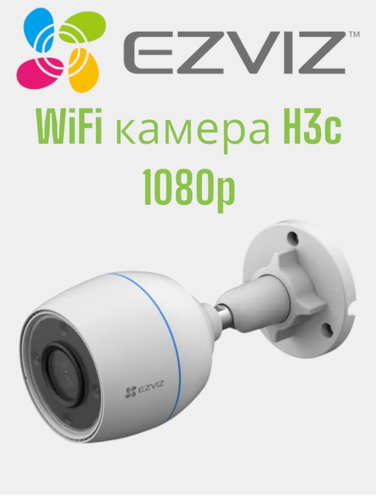 Aqlli uy uchun xavfsizlik kamerasi Ezviz H3c 1080p, Wi-Fi - 