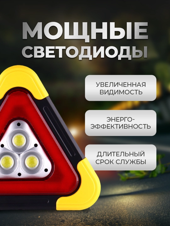 Favqulodda to'xtash belgisi LED, quyosh energiyasi bilan ishlaydigan Power Bank 6400 mAh
