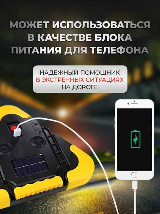 Favqulodda to'xtash belgisi LED, quyosh energiyasi bilan ishlaydigan Power Bank 6400 mAh