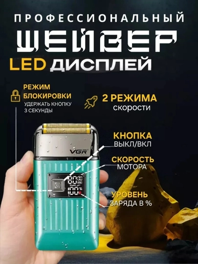 VGR elektr soch va sokol mashinasi — MASHIN-VGR398A-ЗОЛОТ