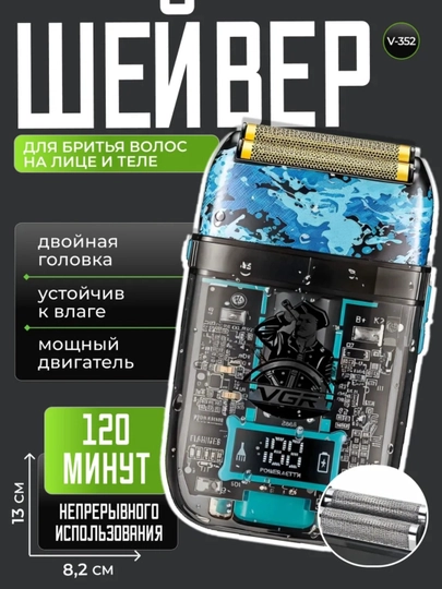VGR elektr soch va sokol mashinasi — MASHIN-VGR398A-ОЛИВК