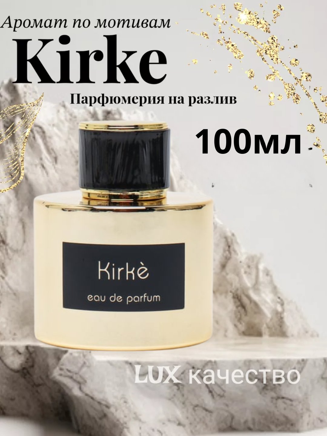 Духи кирка для мужчин, 100 мл купить по низким ценам в интернет ...