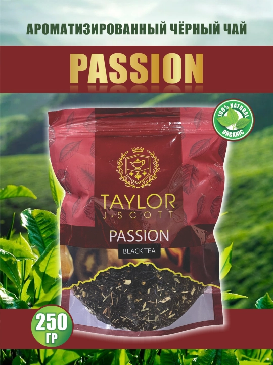 Taylor Tea Passion фруктовый черный чай, 250 г - 