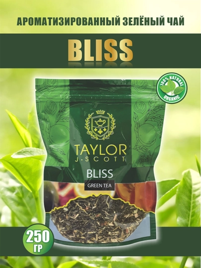 Taylor Bliss фруктовый зеленый чай, 250 г — TAYTEA-TBL