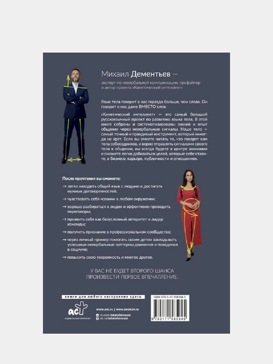 Kineticheskii` intellekt