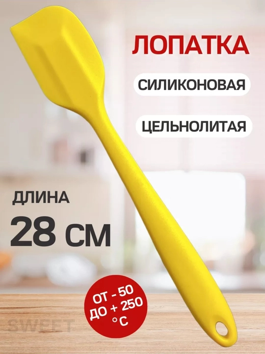 Oshxona silikon kurakchasi, 28 sm