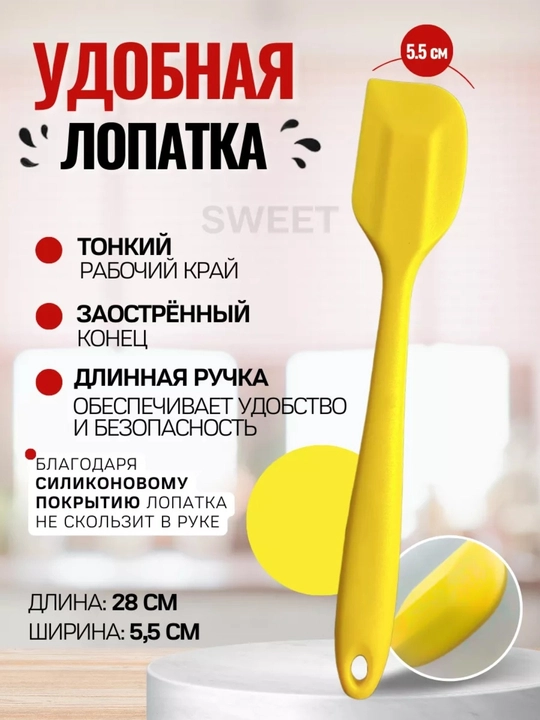 Oshxona silikon kurakchasi, 28 sm