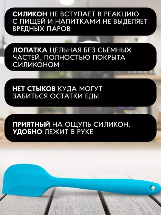 Лопатка силиконовая кухонная, 28 см
