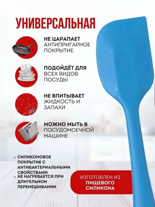 Лопатка силиконовая кухонная, 28 см