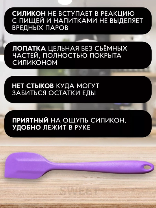 Лопатка силиконовая кухонная, 28 см