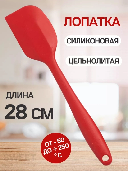 Oshxona silikon kurakchasi, 28 sm