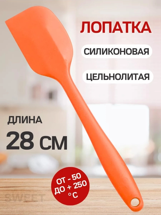 Oshxona silikon kurakchasi, 28 sm