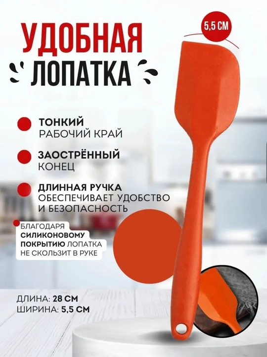 Oshxona silikon kurakchasi, 28 sm