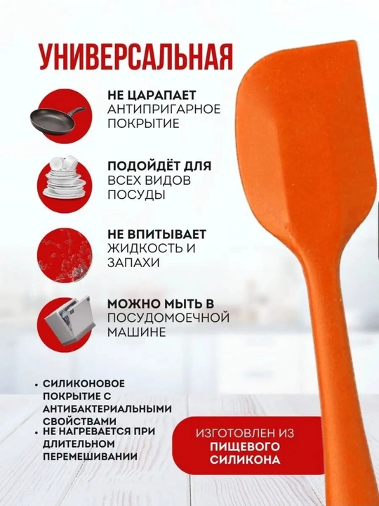 Oshxona silikon kurakchasi, 28 sm
