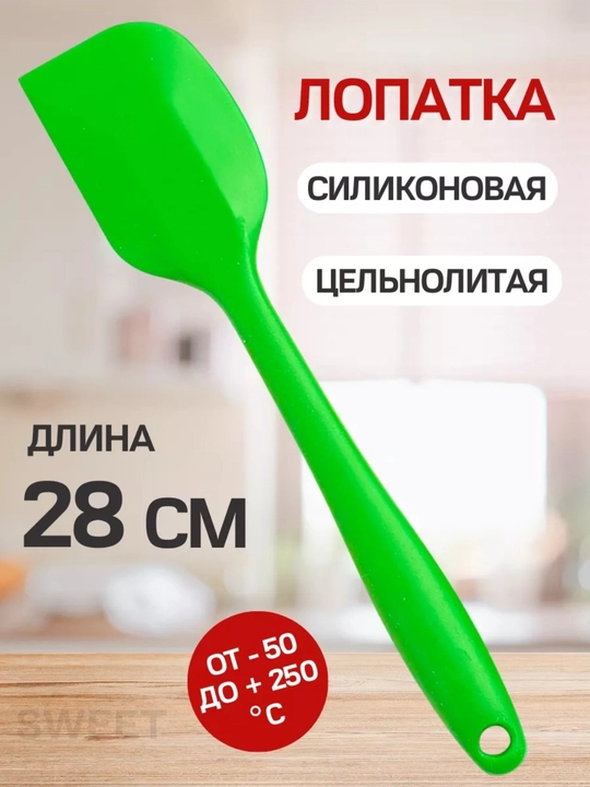 Oshxona silikon kurakchasi, 28 sm