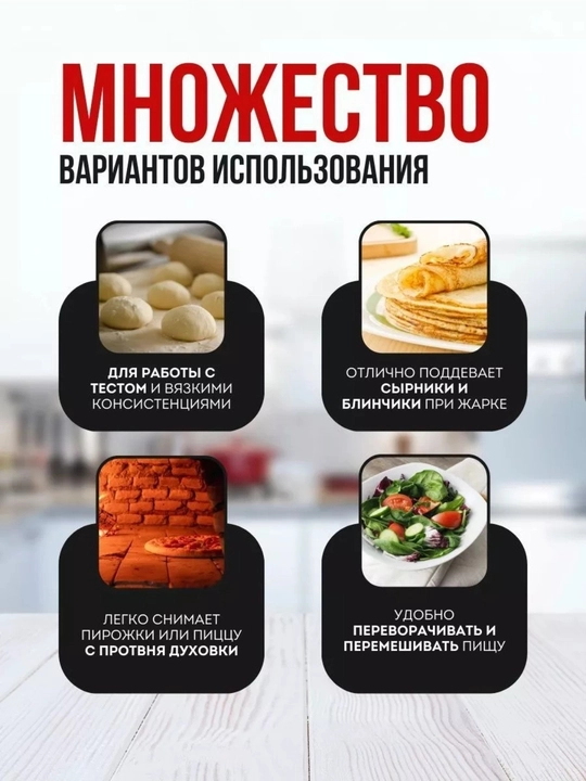 Лопатка силиконовая кухонная, 28 см - 