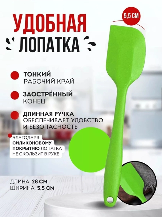 Oshxona silikon kurakchasi, 28 sm
