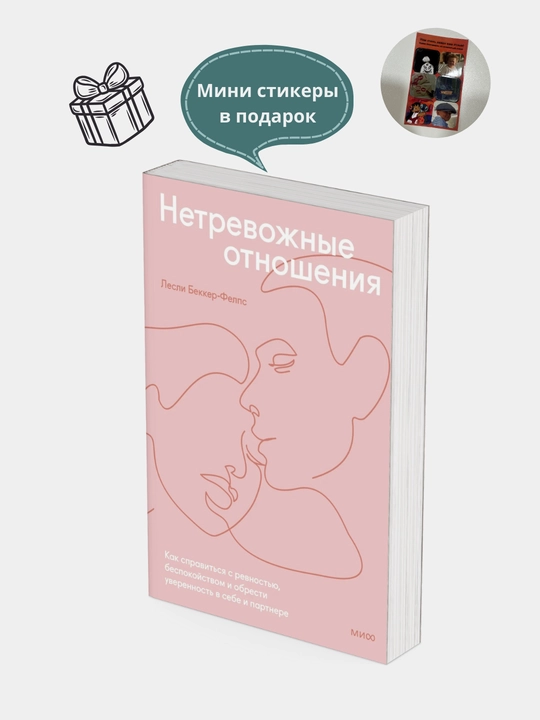 Xavotirsiz munosabatlar, rashk, xavotirni qanday yengish va ishonchga ega bo‘lish