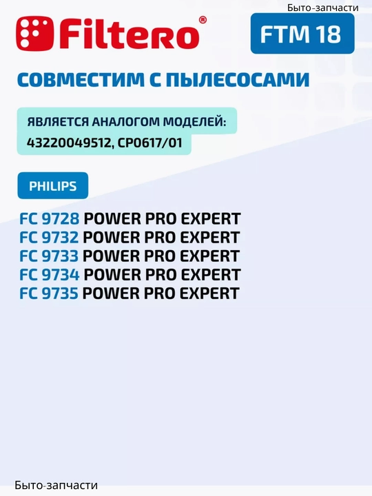 Philips changyutgichi uchun filtr