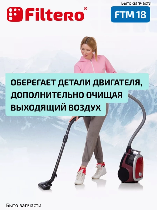 Philips changyutgichi uchun filtr