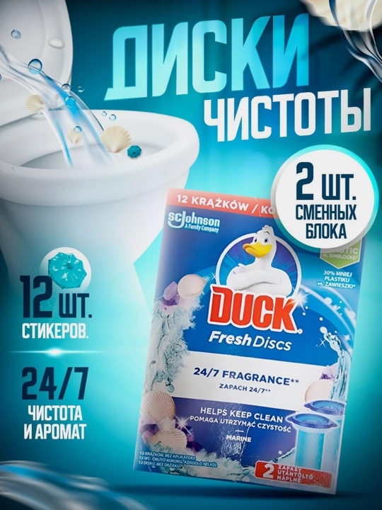 Unitazi uchun gel disklari ''Tuvaletniy Utyonok", almashinuvchi blok, dengiz, 72 ml - 