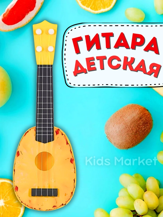 Gitara, bolalar uchun ukulele, mevalar - 