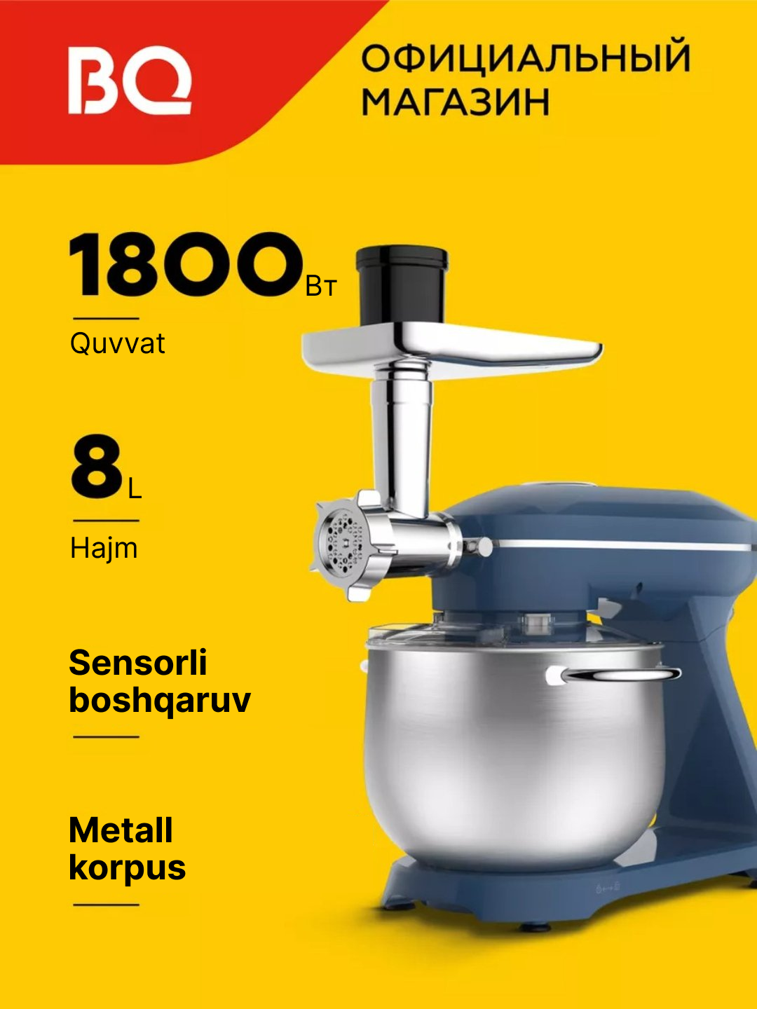 Планетарный миксер,кухонная машина 4 в 1 BQ MX852, мясорубка, мощность 1800 Вт
